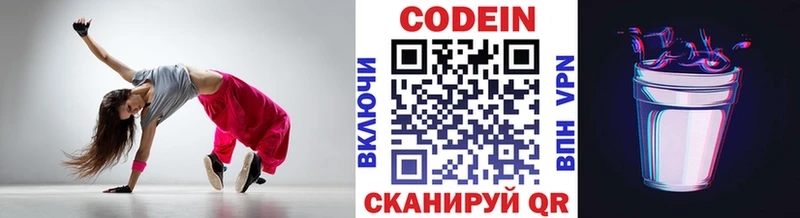 Купить  Апрелевка  Codein Purple Drank 