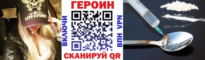 Героин Heroin  Купить  Апрелевка 