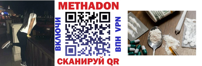Метадон VHQ  Купить  Апрелевка 